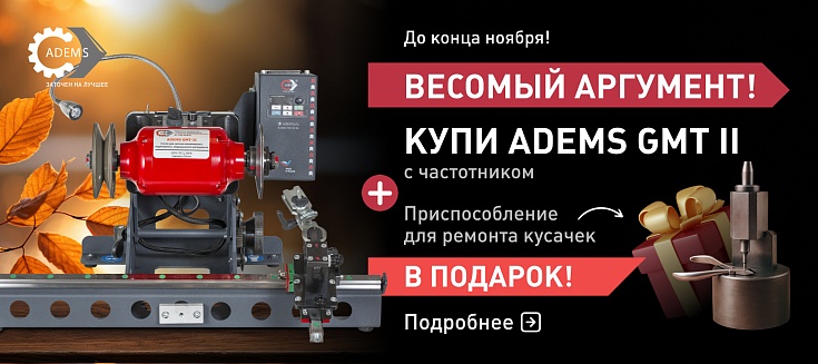 Акция «Весомый аргумент»! Только до конца ноября.